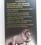 Шампунь для всех типов волос "Argan oil & Horse keratin" Compliment: информация о пользе конского кератина