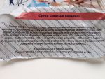 Конфеты "Высший пилотаж" орехи и мягкая карамель "ФК "СлаСти": состав