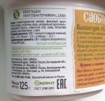 Биойогурт с клубникой Слобода "Живая еда" 2,9%: состав и калорийность продукта; производитель и его реквизиты