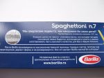 Паста Barilla Spaghettoni n. 7