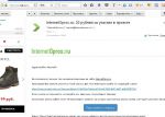 Пример письма на почту от проекта "InternetOpros.ru"