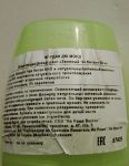 Наклейка на русском языке на дезодоранте Yves Rocher Les Jardins du Monde "Зеленый чай Китая"