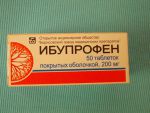 Таблетки "Ибупрофен" Борисовский завод медицинских препаратов упаковка
