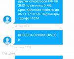 500 рублей от Интернет Опроса