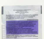 Маска антистресс для лица Белита-Витэкс Pharmacos "Морские минералы+гиалуроновая кислота": описание