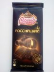 Плитка темного шоколада "Россия щедрая душа"