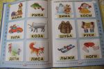 Книга "Азбука для малышей с крупными буквами" О.Жукова (чтение целыми словами)