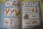Книга "Азбука для малышей с крупными буквами" О.Жукова (буквы и слоги)