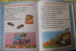 Книга "Азбука для малышей с крупными буквами" О.Жукова (текст для чтения)