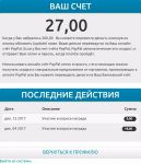 Мои вознаграждения на сайте minoritypoll.ru