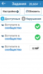 Задания для ВКонтакте