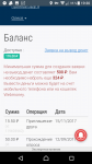 Вывод на WebMoney или пополнение баланса телефона