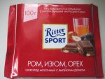 шоколад Ritter sport РОМ, ИЗЮМ, ОРЕХ
