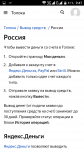 Вывод на Яндекс деньги