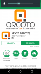 Приложение Qrooto