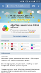 AdvertApp ВКонтакте