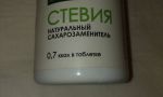0,7 ккалорий в 1 таблетке сахарозаменителя стевия Леовит