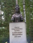 Памятник Царице Александре