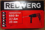Перфоратор RedVerg RD-RH650 в коробке