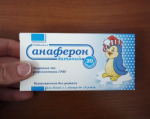 Упаковка таблеток "Анаферон" для детей