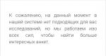 Информация про отсутствие опросов.