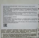 Наклейка на русском с указанием состава