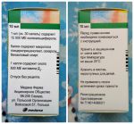 Описание на упаковке витамина Д3 "Аквадетрим"