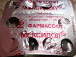 Внутренняя ячейковая упаковка таблеток Мексидол