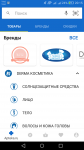 Приложение Apteka. ru