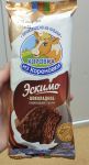 Эскимо шоколадное Коровка из Кореновки