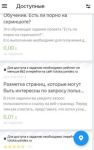 задания, которые ч могла выполнять на Яндекс Толока