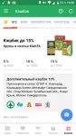 Акция на продукцию Макфа