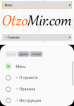 Обзор меню на otzomir.com