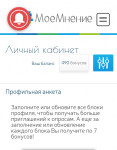 Обзор личного кабинета на опроснике moemnenie.ru