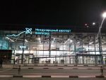 Международный аэропорт Гумрак Волгоград