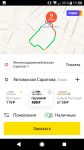 Приложение Яндекс такси