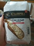 Овсяные хлопья Кубаночка