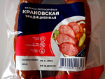 Краковская колбаса упаковка