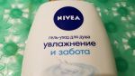 Nivea