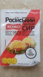 Сыр Комо Российский Классический в упаковке
