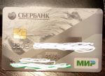 Платежная картам МИР Сбербанк