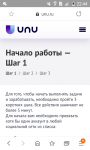 Скрин регистрации на сайте unu.ru