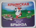 Мягкий сыр Крымская коровка Белая брынза