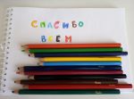карандаши и их цвета