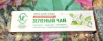 Крем для лица "Зеленый чай" от "Невской косметики"