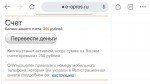 Минимальный вывод 250 рублей.