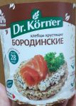 Бородинские хлебцы Dr.Korner