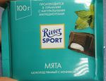 Темный шоколад Ritter Sport с мятной начинкой