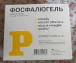 Фосфалюгель гель гастроэнтерологический для приема внутрь