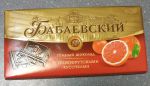 Шоколад Бабаевский с кусочками грейпфрута